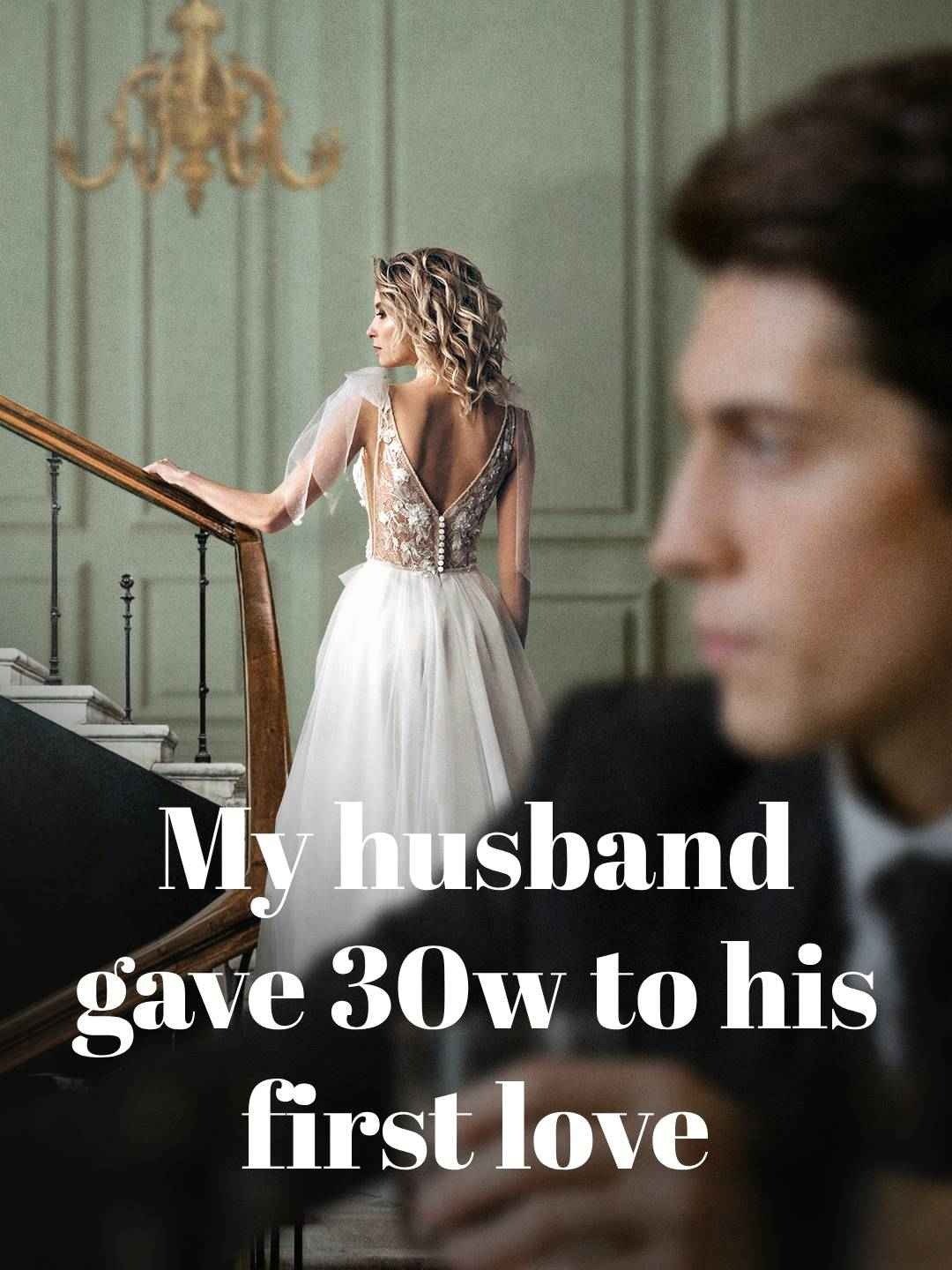 My husband gave 30w to his first love